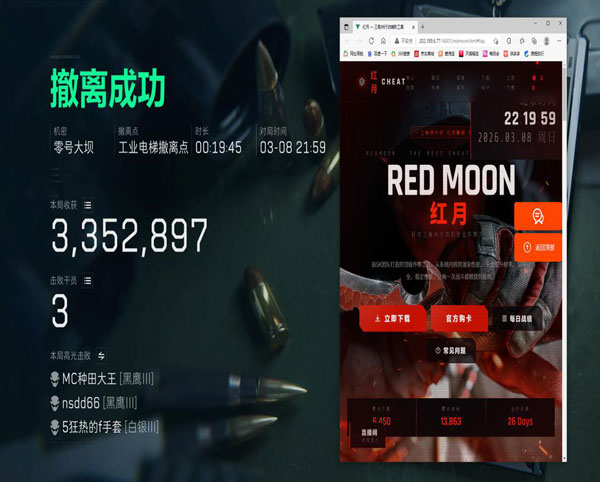 三角洲辅助神器手机版软件效果